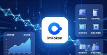 imToken钱包下载靠谱吗？市场前景与风险解析