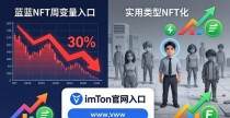 imToken官网下载 看透NFT冷暖