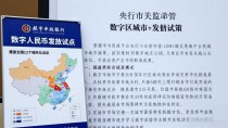 A股区块链概念股：数字货币风口下的选股新视角