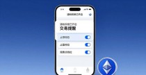 imToken 2.0国际版投资提醒设置方法