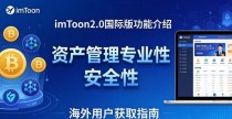 海外用户如何获取imToken2.0国际版？
