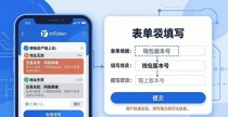 imToken官网反馈指南：三步提交你的建议