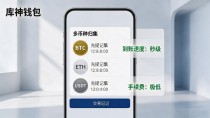 库神数字货币钱包靠谱吗？用了大半年说说真实体验