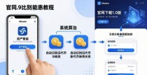 怎么用imToken旧版参与资产重组?下载安装教程