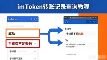 imToken下载后怎么查转账记录