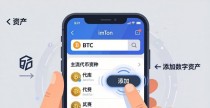 下载imToken后怎么加币？三步轻松管理资产