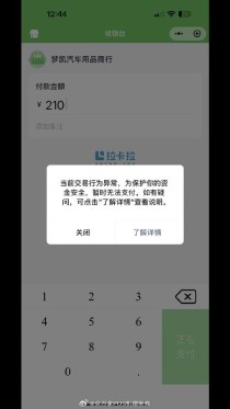 im钱包App常见问题解决：交易失败、网络连接和资产显示异常