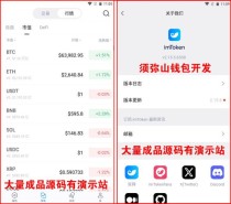 imtoken钱包官方下载安装教程 助记词备份与资产操作指南