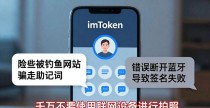 imToken冷钱包怎么用？从入门到社群护持
