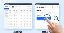 imToken钱包官网下载:三步学会安全交易