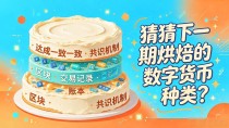 制作数字货币蛋糕短视频：全流程实操与避坑指南