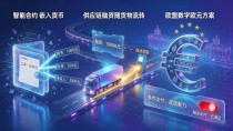 创新货币数字化：别只盯着概念，这几个落地细节才是真关键