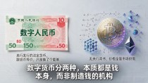 银行就是数字货币吗?别混为一谈,搞清差别才不白交学费
