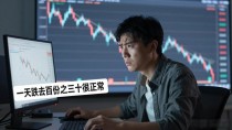 数字货币暴富神话：普通人真能赚到钱吗？