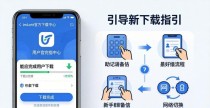 _imToken下载指引：到官方下载中心一步到位轻松简化数字钱包