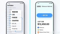 imToken新版界面好用吗?实测体验分享