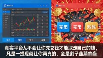 普通人防数字货币诈骗：记住这几点别再交学费