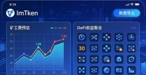 imToken安卓统计资产 分析工具怎么用