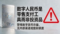 汉邦中国数字货币靠谱吗？普通人投资前必须搞懂的几个问题