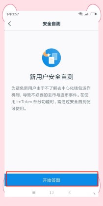 imToken 2.0钱包风险评估工具怎么用?安全监测与授权撤销指南
