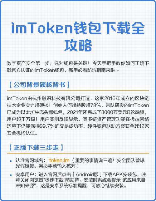imToken国外版为何广受欢迎?深度解析其安全、多链与易用性