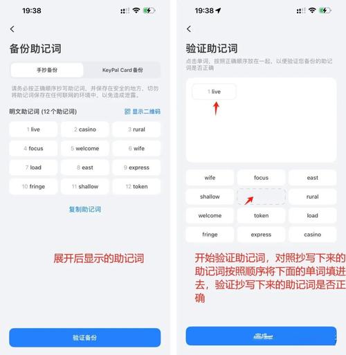 imToken安卓版安全下载与使用指南:新手如何创建钱包并备份助记词?