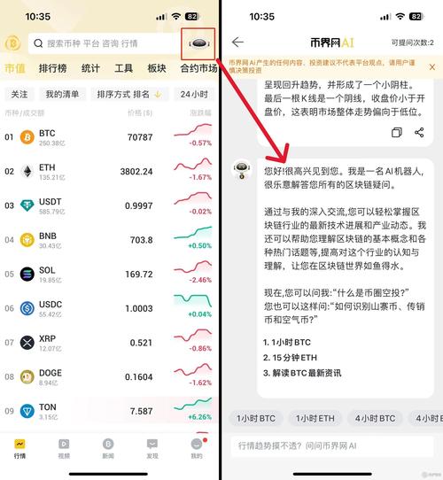 数字货币投资如何获取实时行情?imToken官网正版下载是关键