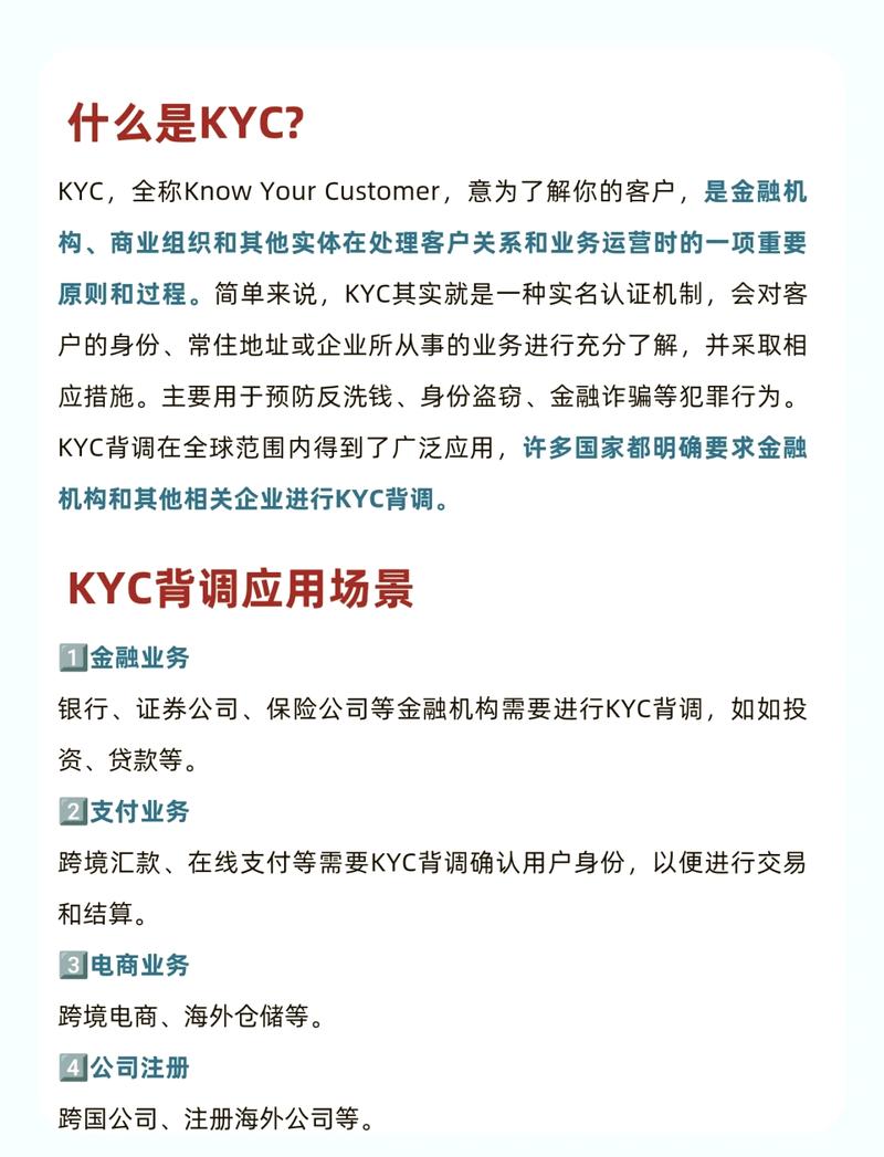 TokenPocket钱包如何安全合法使用?从KYC到交易安全的合规操作指南