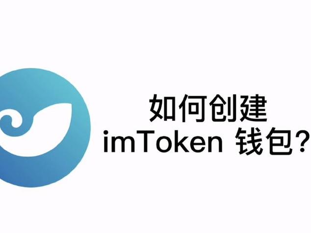 imToken 3.0全新升级:多链资产管理+DeFi生态集成,安全高效更便捷
