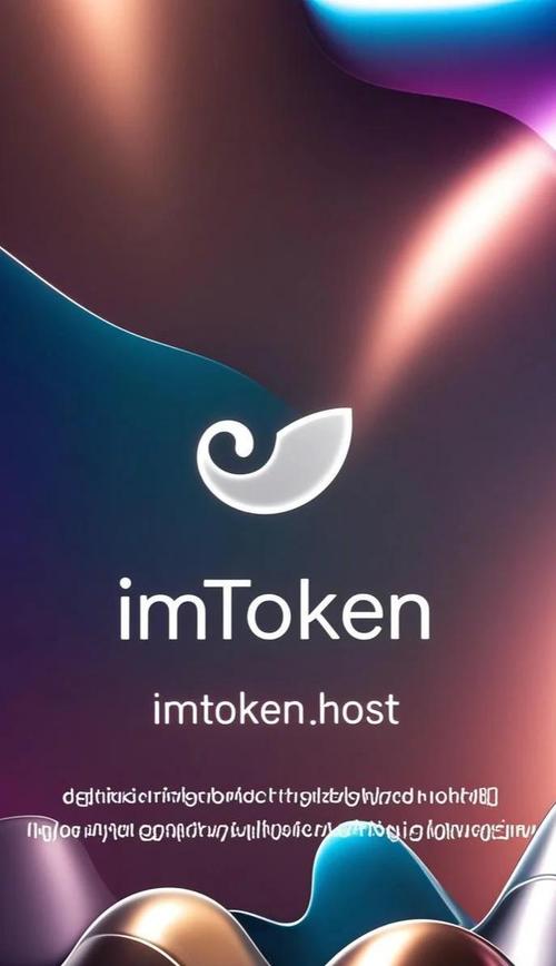 imToken 2.0新版下载:三大安全升级,多链管理更方便