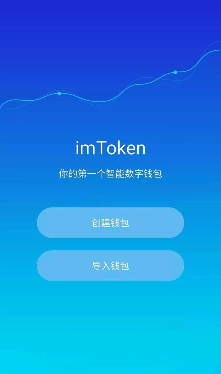 imToken 2.0下载后怎么优化投资?教你重新配置资产防风险