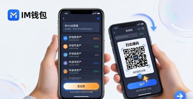 im钱包新版实测:启动快不快?操作跟手吗?