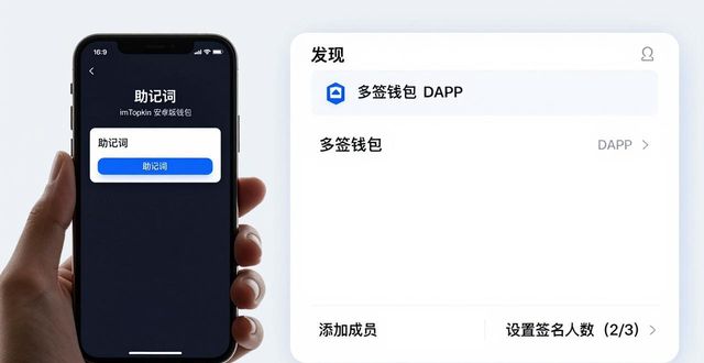 imToken安卓版下载后,如何与朋友共同投资?