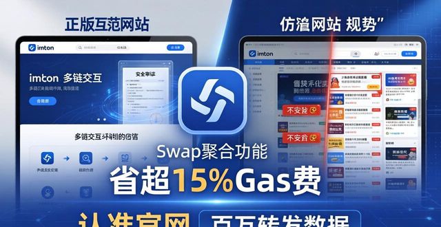 imToken正版网站影响力大不大?用户真实评价来了
