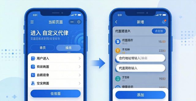 imToken安卓版添加新币种 | 两步搞定自定义代币