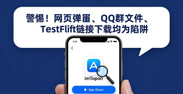 iPhone安装imToken教程,苹果商店正版下载
