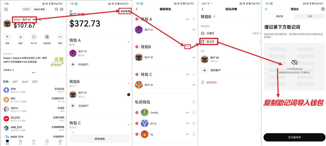 imToken下载指南:收益机会与私钥风险应对,搞懂再赚钱