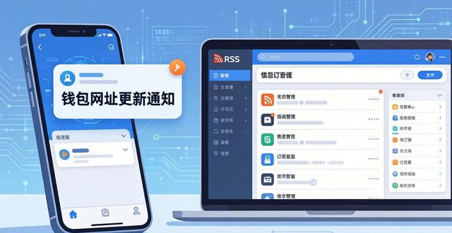 token钱包网址信息怎么及时掌握?实用技巧分享