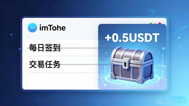 imToken钱包奖励怎么设置最高?官方网址优化技巧