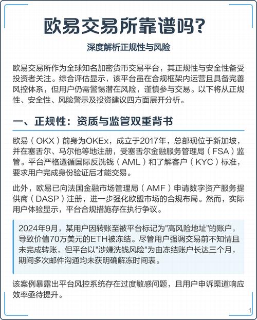 imToken钱包是否合法安全?了解其合规框架与安全保障