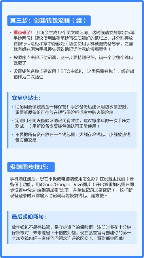 imToken交易指南:正版网站下载与安全买卖技巧分享