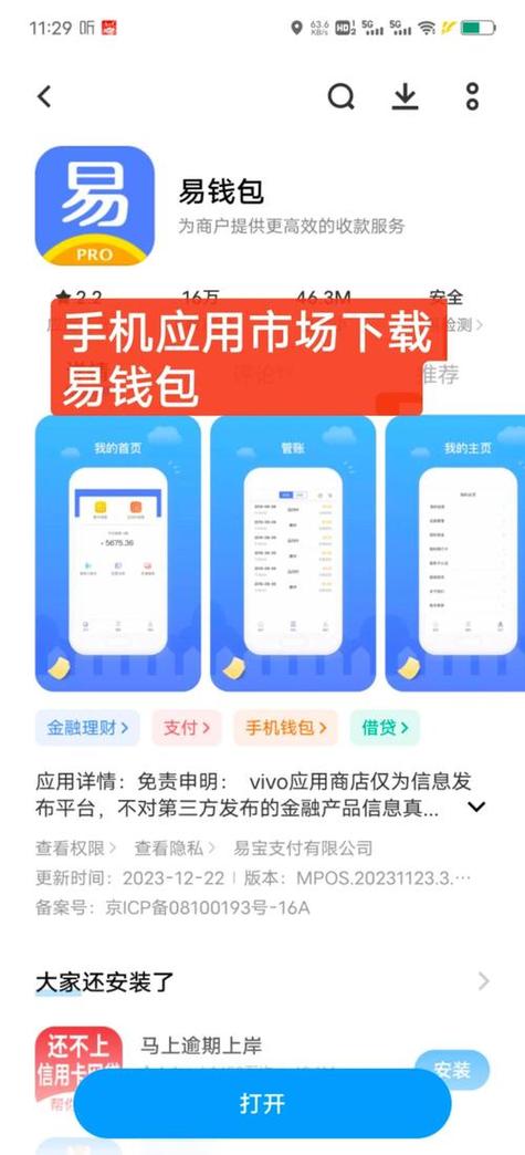 imToken钱包怎么下载安装?新手快速上手接收资产教程