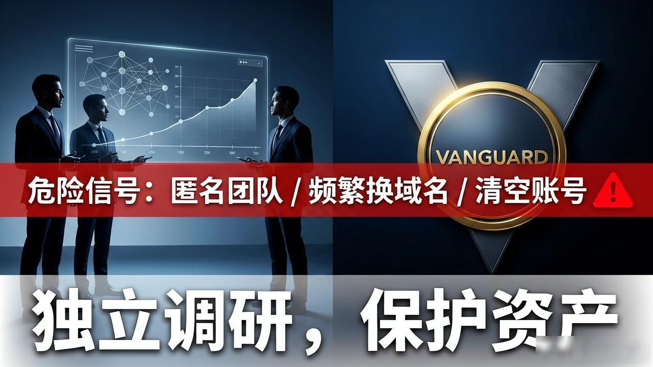 如何辨别加密数字货币的真假?新手避坑指南
