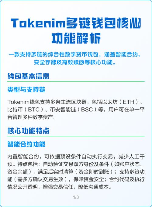 tokenim钱包安卓版安装步骤和使用教程,新手一学就会