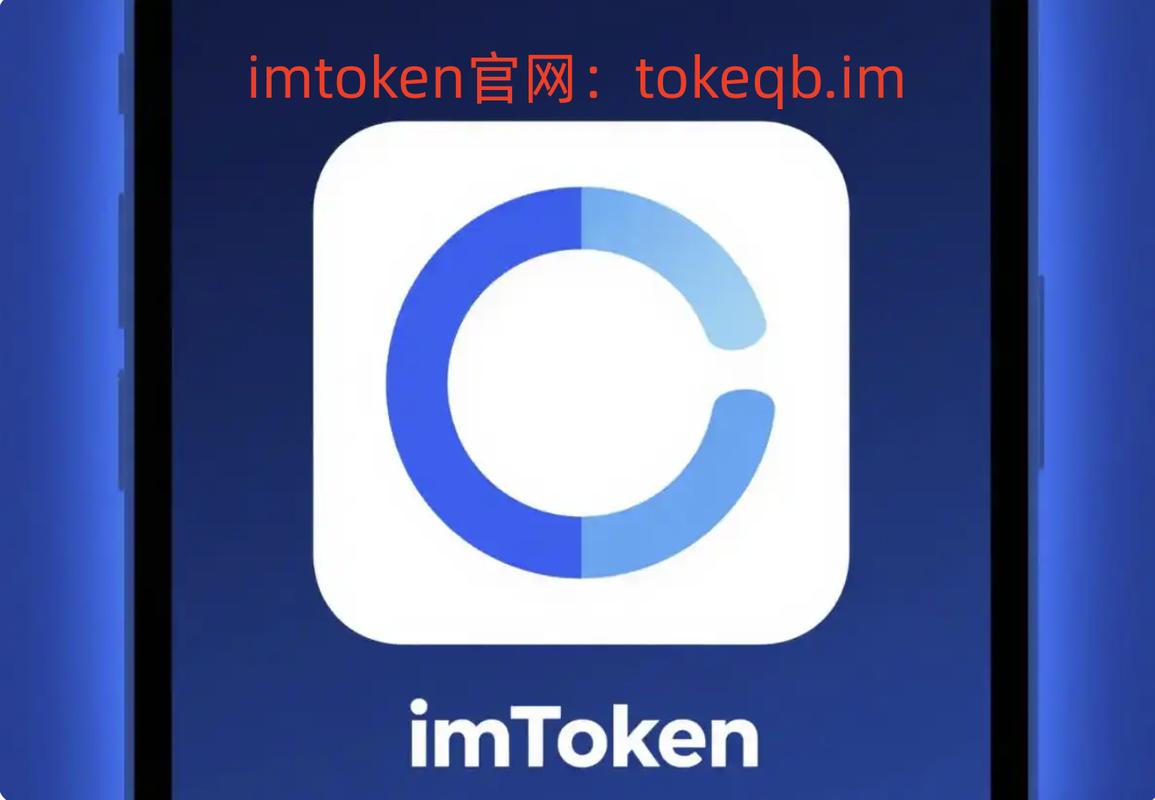 最新imToken官网下载1.0安卓版,两年使用经验教你避坑