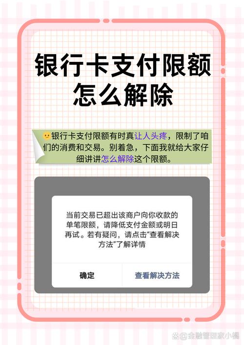 如何设置imToken钱包交易限额?安全与便利的平衡技巧