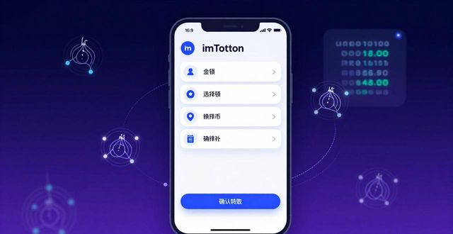 imToken官网最新版隐私保护到底强不强?实测这些功能