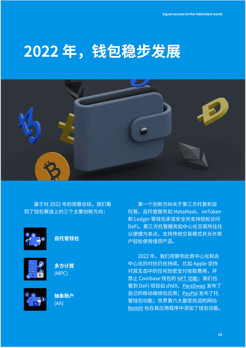 imToken钱包安全使用指南:助记词备份与转账注意事项