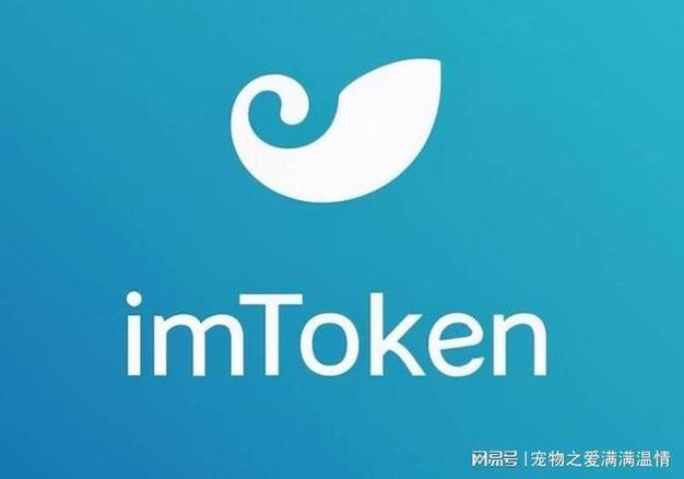 imToken钱包安全下载攻略与官方客服使用经验分享